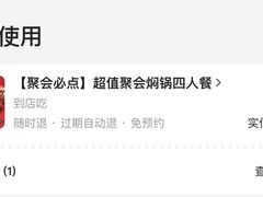 -和福顺·牛肉海鲜焖锅(汕头金平万达广场店)