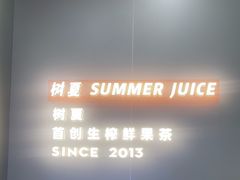 -树夏(成都招商大魔方店)