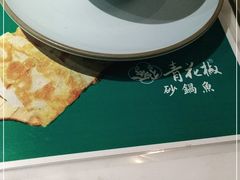 -青花椒花椒鱼(合生汇店)