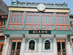 -星巴克臻选(北京前门大街店)