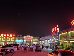-鲁城往事(游客中心店)