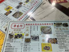 -华生行(大良店)