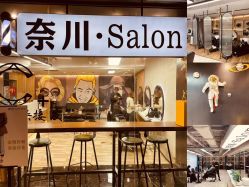 点击看大图 -奈川烫染Salon