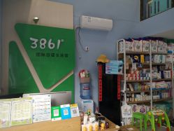 -香港3861婴幼儿游泳馆(东海商务中心店)