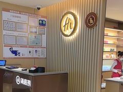 -海底捞火锅(如皋吾悦广场店)