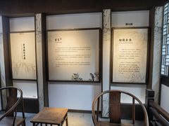 -芥子园