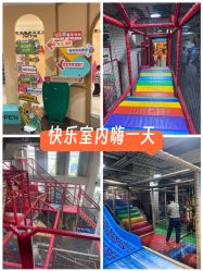 -玩元素·家庭游乐成长中心(香格里拉店)