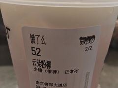 -马伍旺饮料厂(将军大道店)