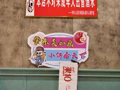 -香约老地方烧烤(九道街店)