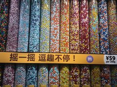 -m豆巧克力世界(上海世茂广场店)