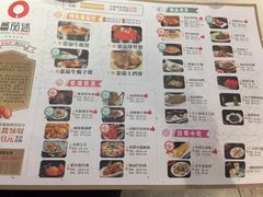 菜单-蕃茄述·好汤自然来(江汉路店)