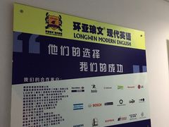 -环亚琅文现代英语·青少·雅思托福·成人英语