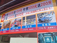 -东湖公园游乐场