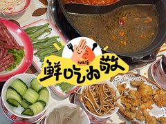 -江北北火锅馆·公路夜市(魏公村店)