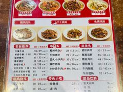 -寻裕记·现炒浇头面(人民广场店)