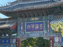 -莲池书院博物馆