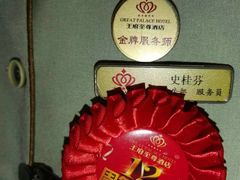 -大同王府至尊酒店