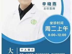 -西安大兴医院
