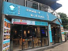 门面-大厨的餐厅(曾厝垵总店)