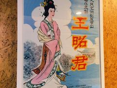 -北京人艺戏剧博物馆