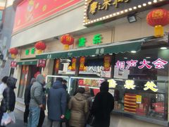 -康乐(滨江道店)
