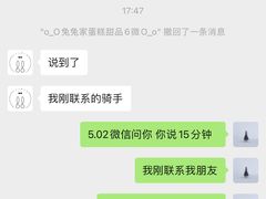 -兔兔家蛋糕甜品(德胜店)