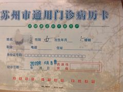 -苏州市相城人民医院