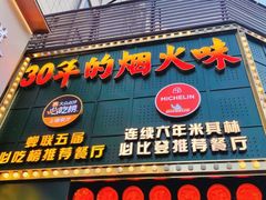 -粤·向群饭店(麓景路店)