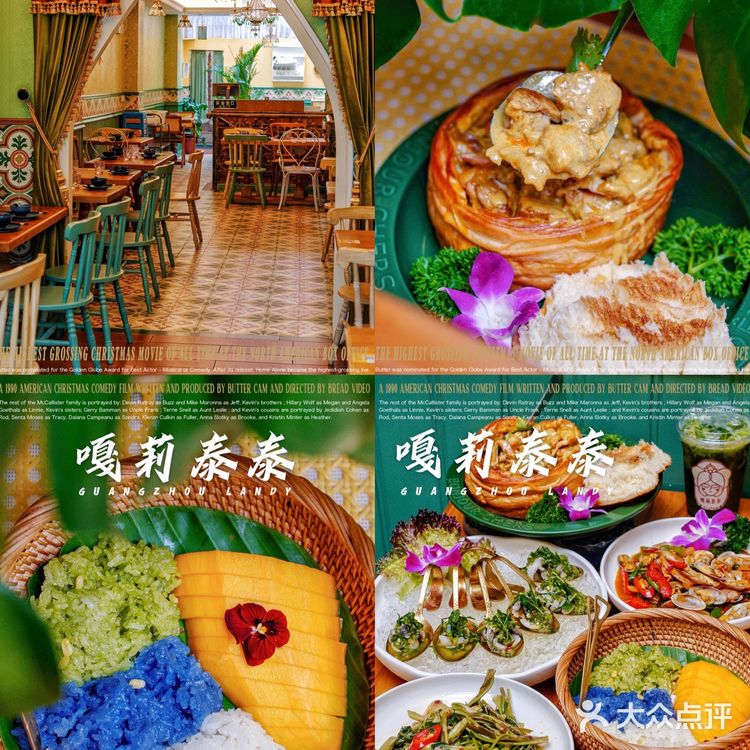 广州探店丨北京路上不可错过的高颜值泰国菜!打卡新菜!