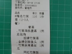 -胡须哥网红竹筒菜