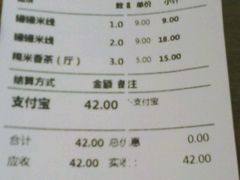 账单-味道云南·云朵山歌(东方都会广场店)