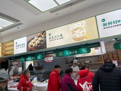 -白玉兰小吃(新村路店)