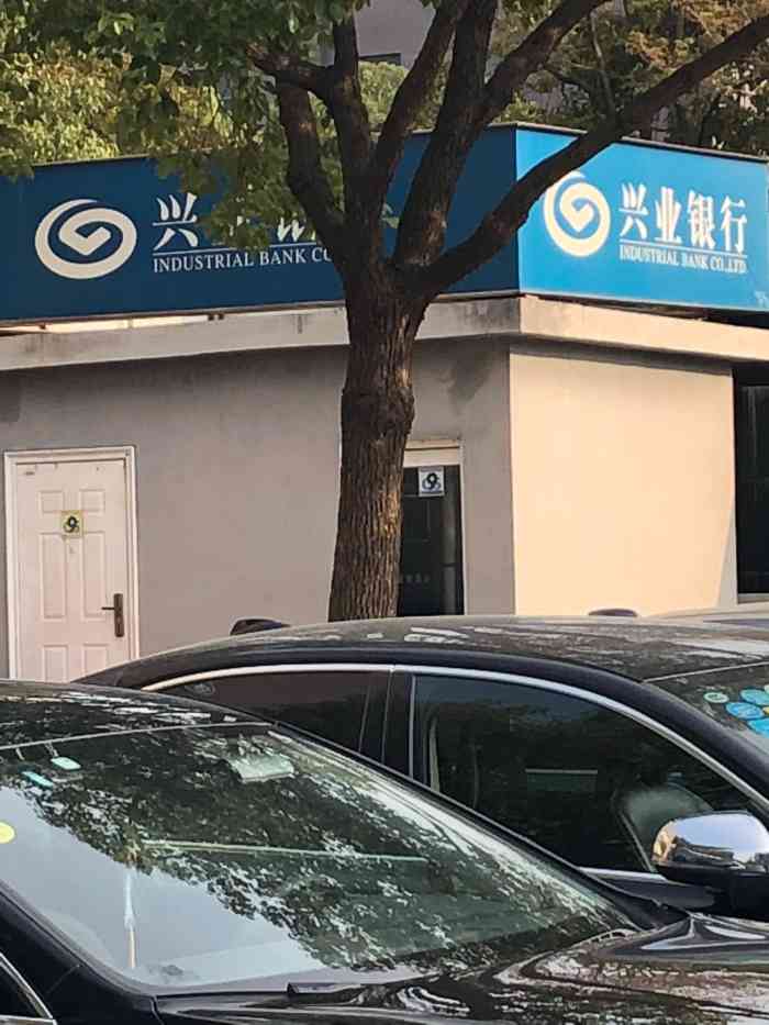 兴业银行atm(兴贤路"就是一个可以取款的地方,希望能在多点这样.