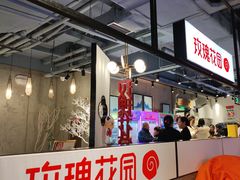 -玫瑰花园自助烤肉(顺义鑫海韵通店)