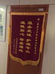 -玥悦母婴月子护理中心玥悦喜喜馆