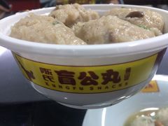 原味盲公丸-无影脚佛山陈氏盲公丸始创店(飞鸿街店)