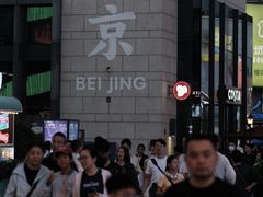 -华熙生物·润百颜ECM中心