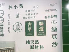 -林小柔绿豆沙牛乳(陆家嘴店)