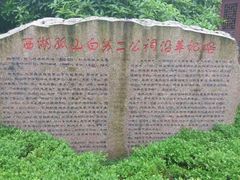 -杭州西湖风景名胜区-白苏二公祠