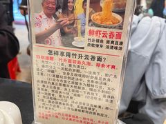 -丽的面家(多宝路店)