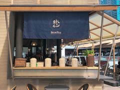 门面-BeauTea水仙(coco park店)