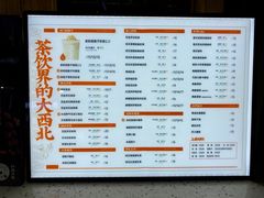-放哈·甜醅子奶茶创造者(正宁路店)