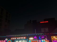 -蛤蟆街小区