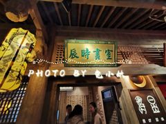 门面-长安大牌档之西安博物院文化餐厅(中贸店)