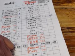 -冒椒火辣(太古里店)