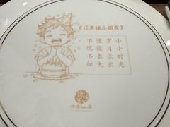 -诗城宴·四季山房(创客店)