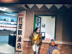 -和平菓局(王府井店)