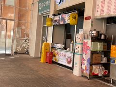 -百年夯碳烤胡椒饼(阿拉城店)