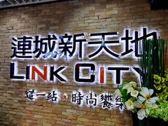 -连城·新天地(福华一路店)