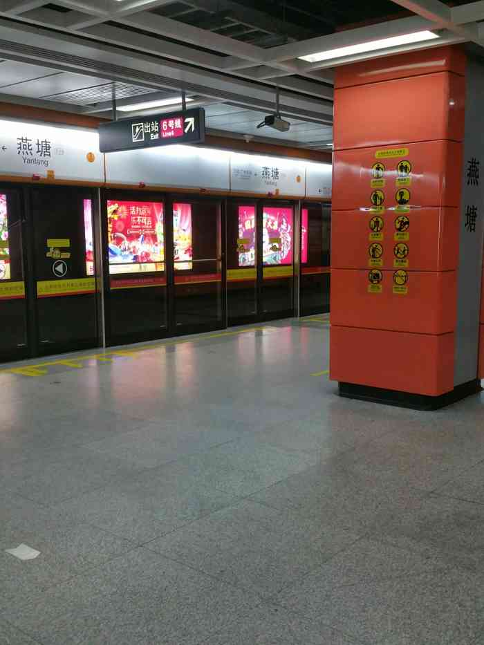 广州地铁三号线六号线燕塘站